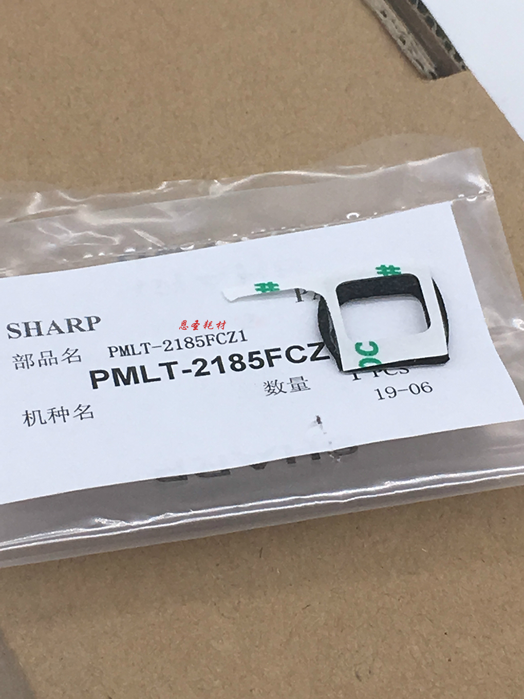 原装夏普复印机管道封条