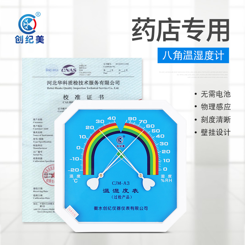 温湿度计温度湿度表干湿温度计药店专用仓库工业高精度家用室内
