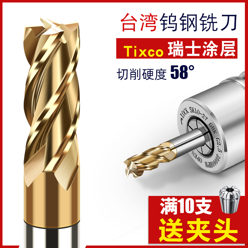 加工中心电脑锣长刃钨钢