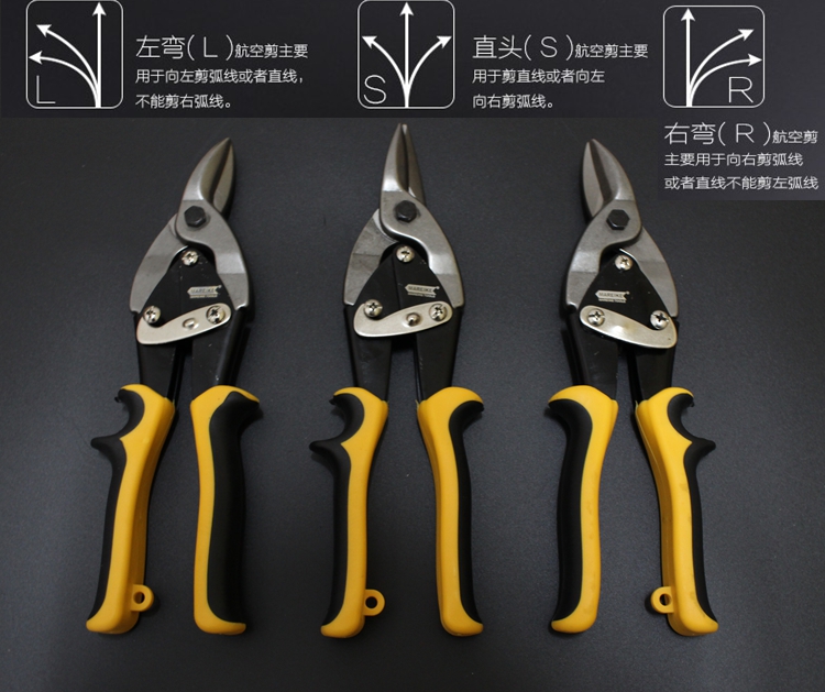 迈锐克航空剪工业剪美式铁皮剪刀白铁剪子铁丝网剪铁板剪镀锌板剪