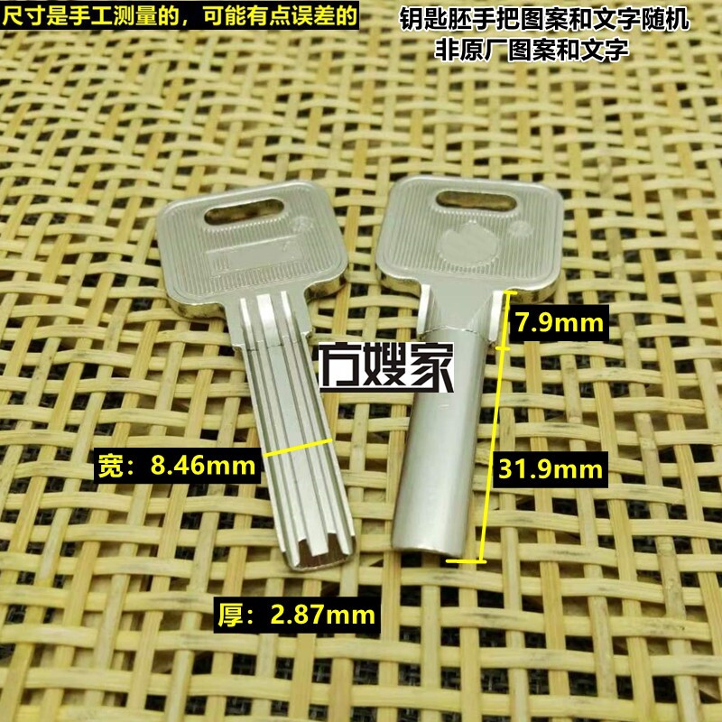 FU302 用短保镖 双排打孔后背半圆 钥匙胚    方嫂家