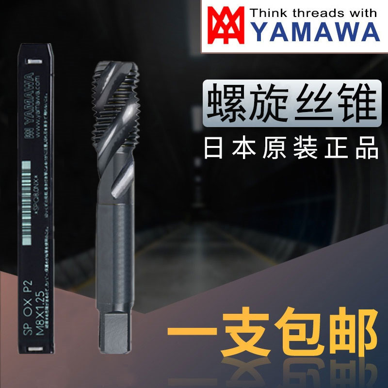 日本氮化丝锥机用攻黑色