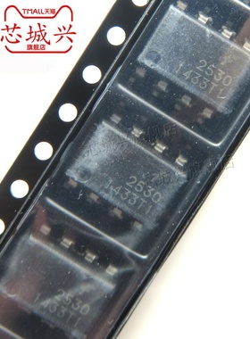 HCPL2530SD HCPL2530SD丝印2530芯片光耦SMD-8高速光电耦合器IC