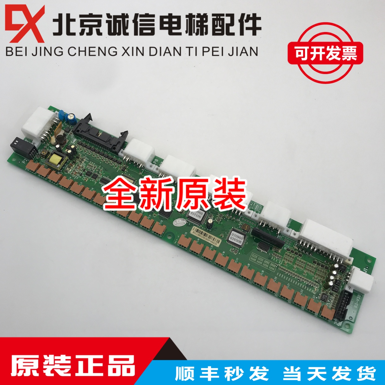 日立电梯串行通讯板全新