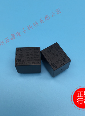 HONCHIN继电器HRA-S-24DA一组常开4脚10A277VACJQC-3FF-24VDC-1HS