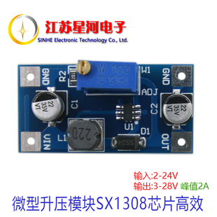 24输出3 DC输入2 微型升压模块SX1308升压板DC 28峰值2A M415
