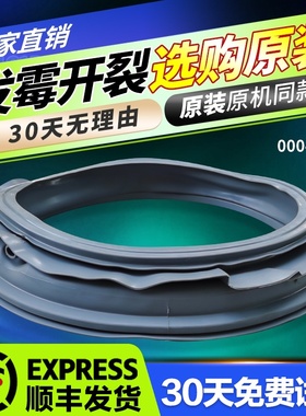 DG-L8033BCX/BACX/BIX/BATC/BCIX适用三洋洗衣机门密封圈橡胶窗垫