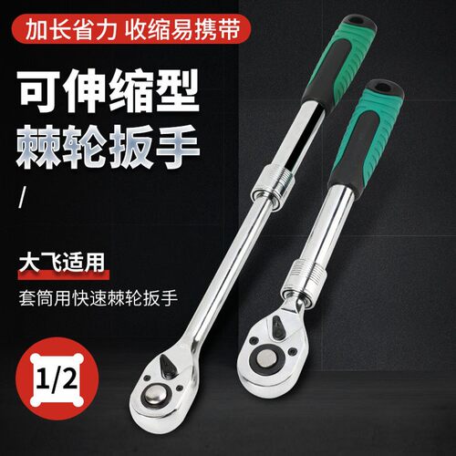 套筒扳手工具棘轮齿快速