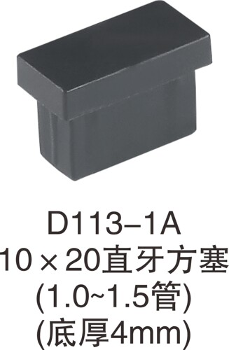 深蓝橡塑供应宽度长方塞
