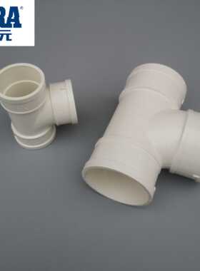 公元PVC排水等径正三通50 75 110 160 200 250下水管异径顺水三通