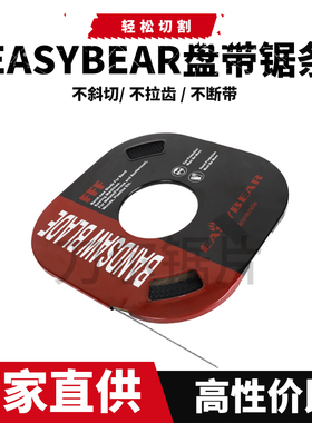 圣伟立式6*8*10*13mm立式小锯条FFF锯床锯条日本进口锯床带锯条