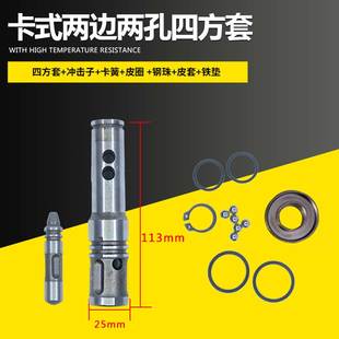 26电锤配件新款卡簧铁锚新牌麦特宝单用两用冲击钻配件电锤四方套