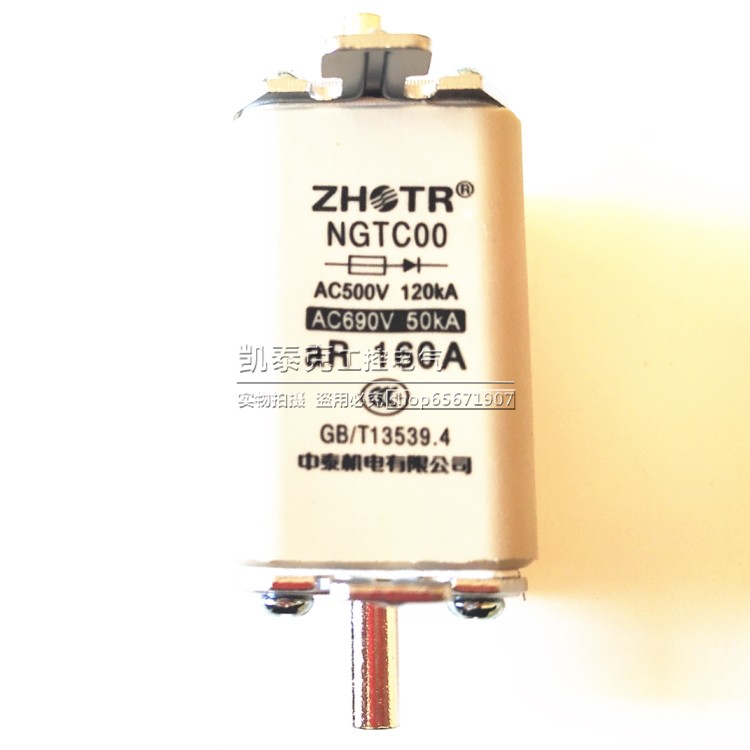 中泰快速熔断器NGTC00 aR63A80A100A125A160A200A220A