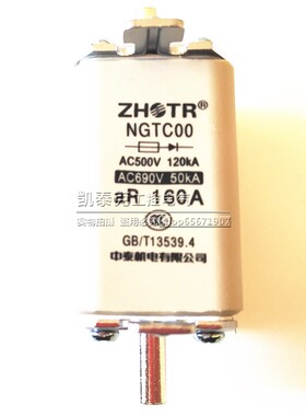 中泰快速熔断器NGTC00 aR63A80A100A125A160A200A220A