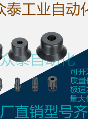 米思米MISUMI真空吸盘 VPNT2 VPNT3 VPNT4 VPNT6 VPUE4 VPUE2