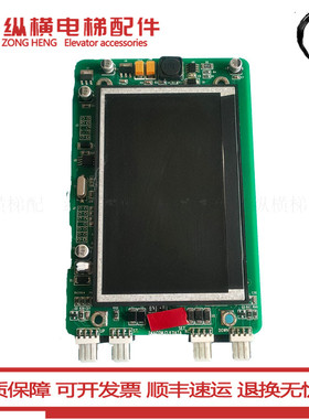 西子奥的斯外呼液晶显示器/SFTC-HCB-T0D4.3 V2.0/SFTC-HCB-T04.3