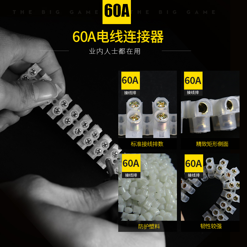 位对接端子排快速线电连