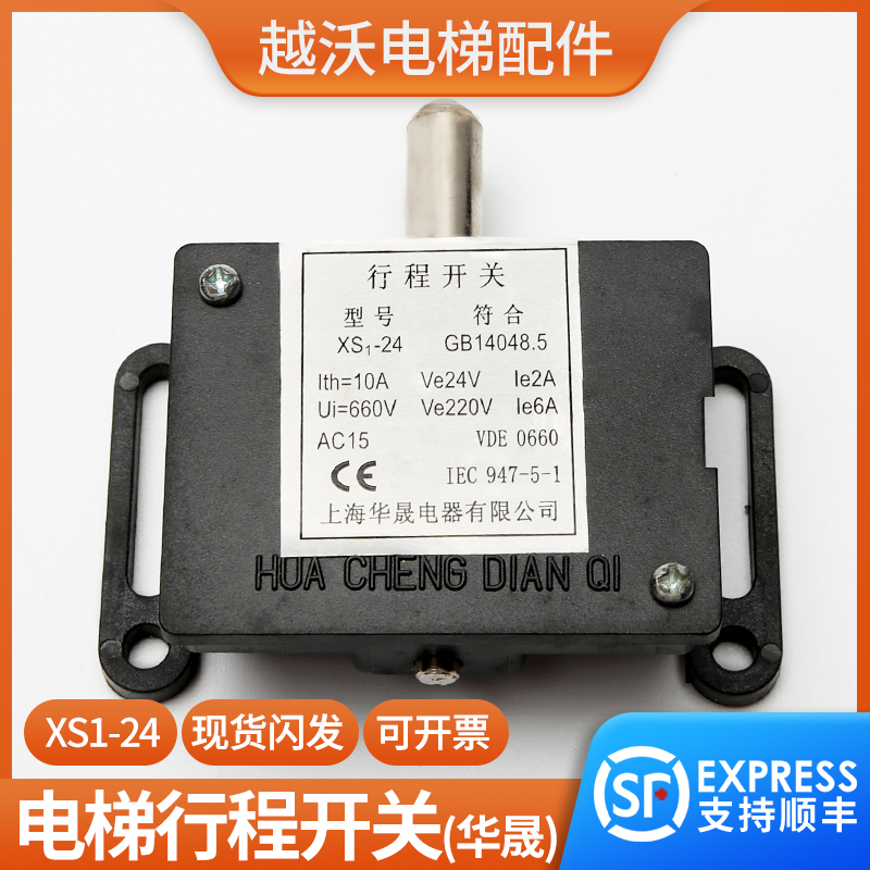 电梯行程开关限速器适用
