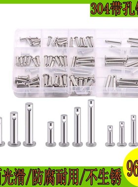 96pcs盒装M3M4M5 304不锈钢平头带孔销轴平头销带孔定位销T形圆销