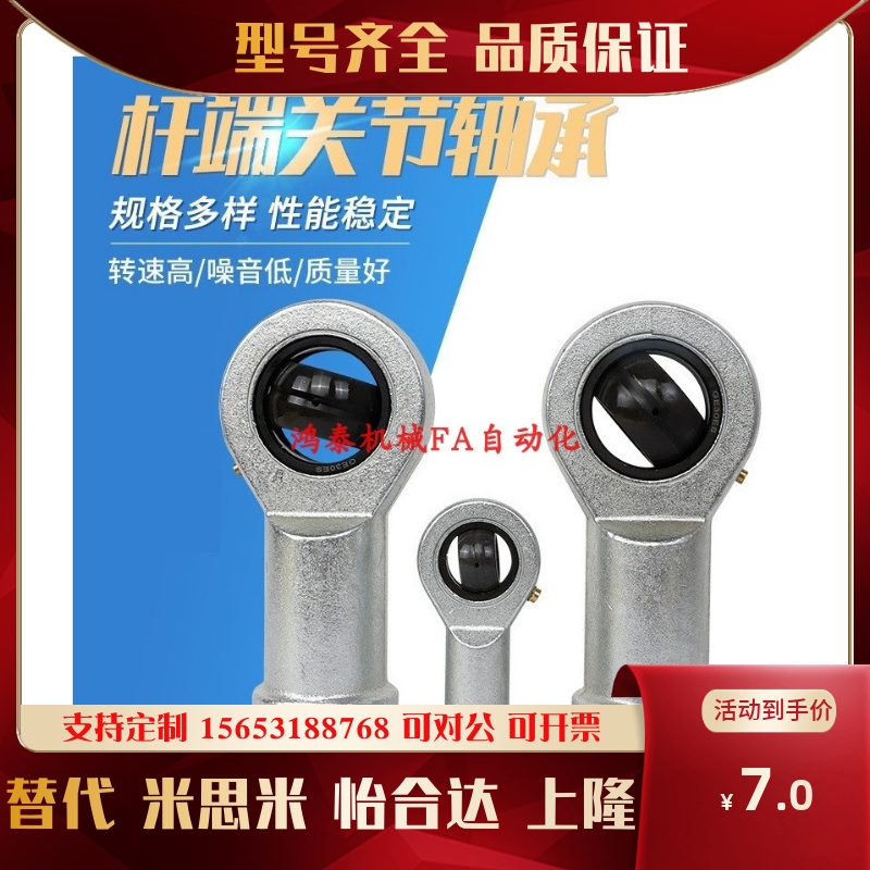 杆端关节轴承左旋型BND51-SA40ES-SA45ES-SA50ES-SA60ES-SA70ES-L