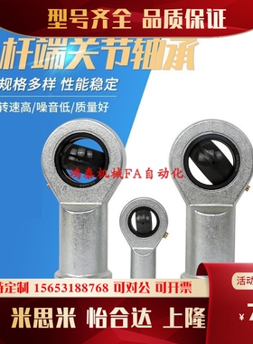 杆端关节轴承左旋型BND51-SA40ES-SA45ES-SA50ES-SA60ES-SA70ES-L