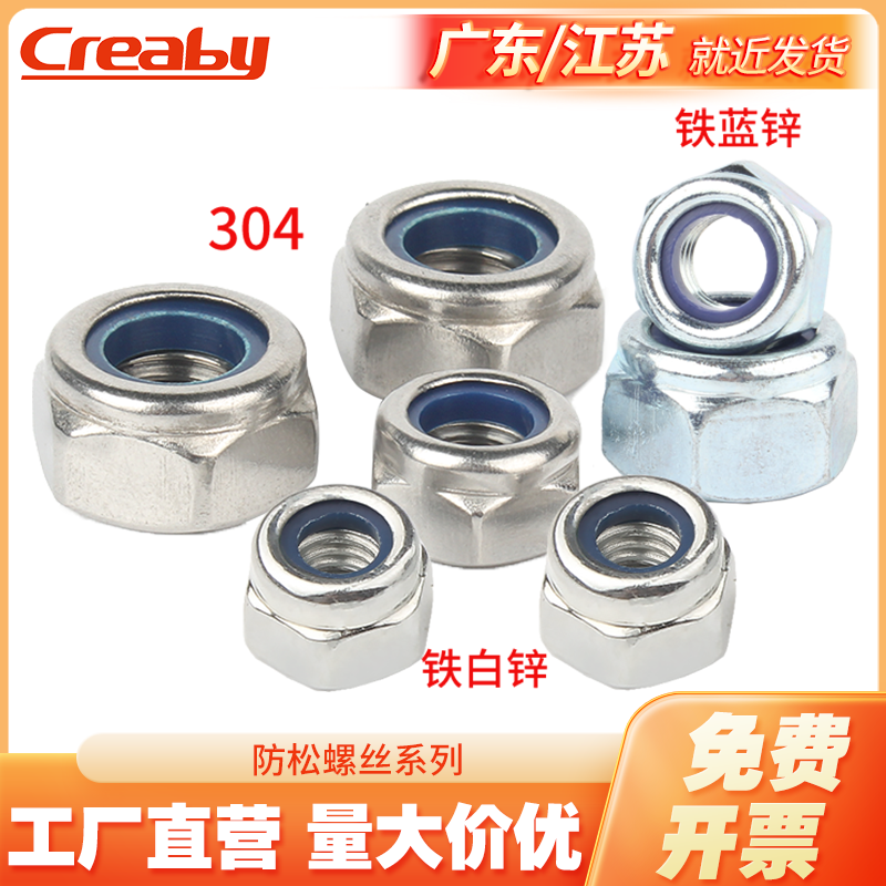 不锈钢锁紧螺母防松帽镀