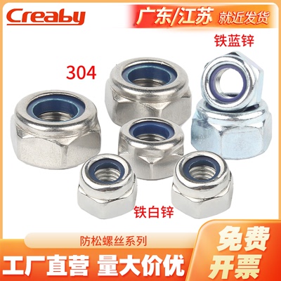 不锈钢锁紧螺母防松帽镀