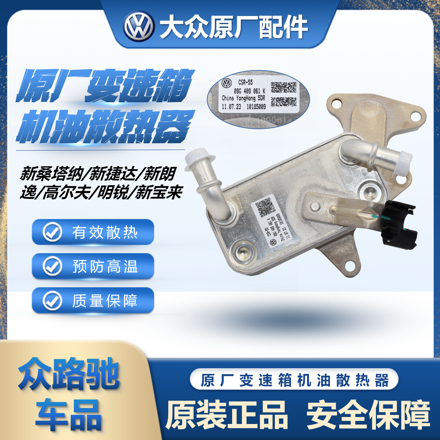 大众原装厂新桑塔纳捷达