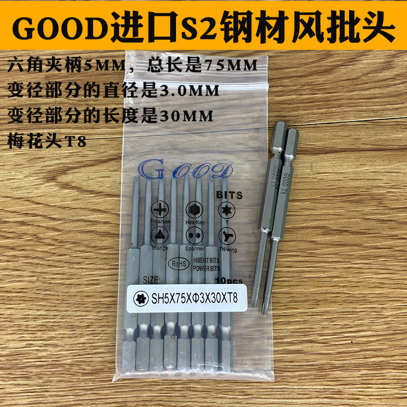 梅花头风批咀进口钢材嘴