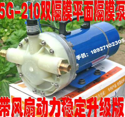 带风扇直流12V24V48V60V72V高压打药机电动喷雾5G-210 230隔膜泵