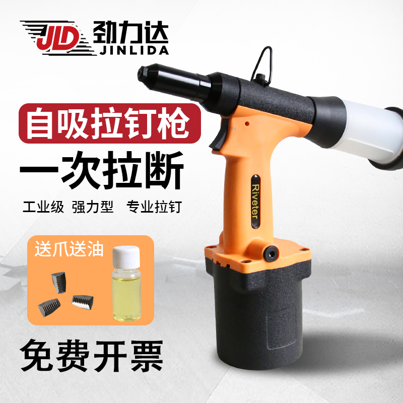 劲力达气动拉螺母枪全自