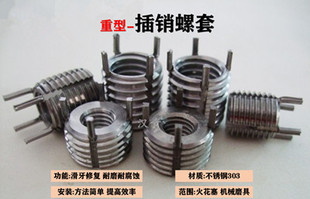 加强型插销螺套锁键螺纹护套内外牙套M4M5M6M8M10M12钢丝螺套丝套