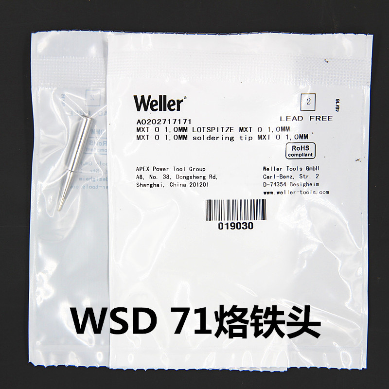 原装威乐烙铁头焊台圆咀