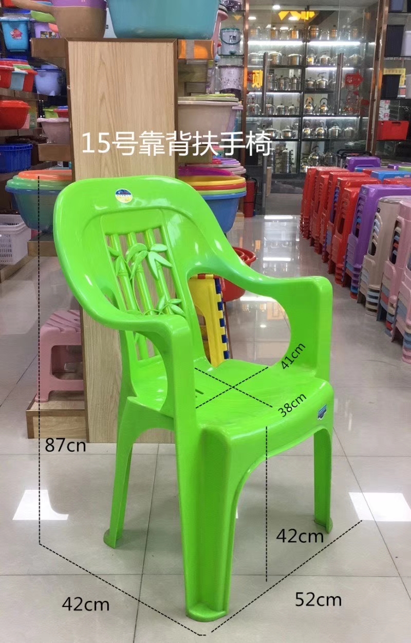 加厚塑料椅子靠背防滑扶