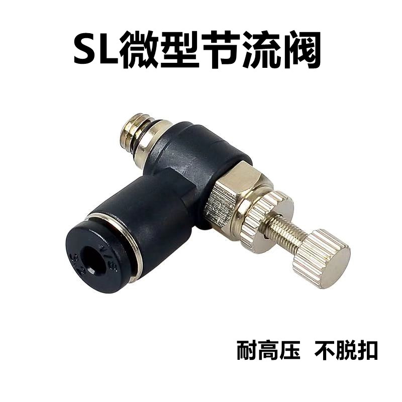 气动节流阀微型迷你可调