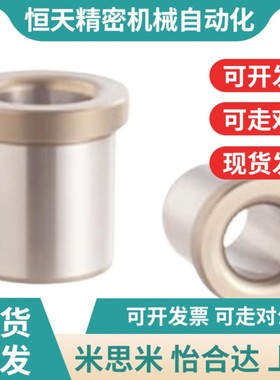 夹具衬套 带肩型JBH JBHN JBHC2 3 4 5 6 8 10-12 15 1Y6 20 25