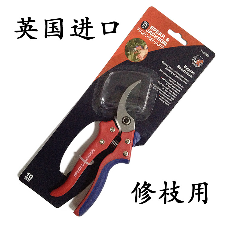 英国进口修枝剪树果刀园