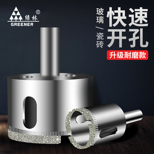 绿林瓷砖钻孔神器玻璃开孔器圆形开口大理石花岗岩专用磁砖钻头