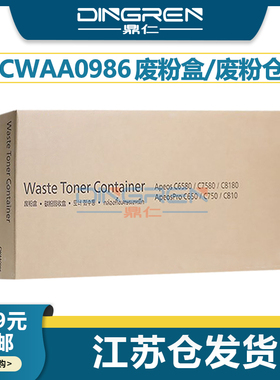 适用 Fujifilm 富士胶片 C650 C750 C810 C6580 C7580 C8180 废粉