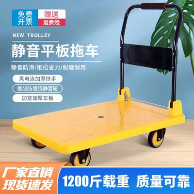 沪鸣搬运宝平板车静音手