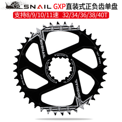 蜗牛正负齿一体直装式盘