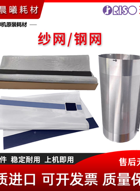 理想 RV EV ES 2460 2560 3460 3560 3660 3760 C 纱网 钢网 铁网