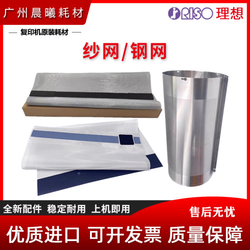 理想 RV EV ES 2460 2560 3460 3560 3660 3760 C 纱网 钢网 铁网
