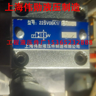 上海伟勋液压制造有限公