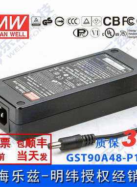 GST90A48-P1M台湾明纬90W电源适配器48V1.87A三插