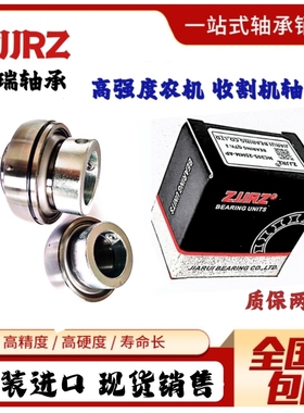 日本进口高强度农机收割机轴承UEL HC SA205 206 207 208 209 210