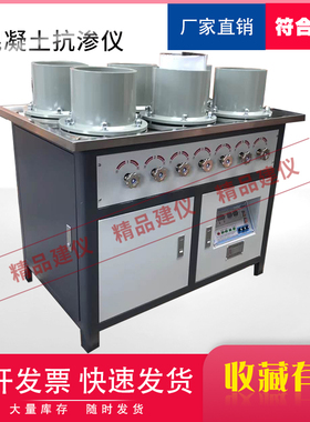 混凝土抗渗仪HP-40型数显砼自动调压实验室混凝土渗透仪
