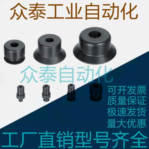 PR标准型真空吸盘P2RN/P4RN/P6RN/P8RN/P10/15/20/25/30/40/50RS