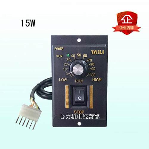 精品US-52系列齿轮减速电机调速马达调速器15W交流220V可调正反转