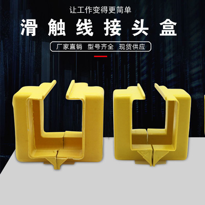 天车起重机管式滑触线接